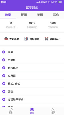幂学在线v2.0.2.5