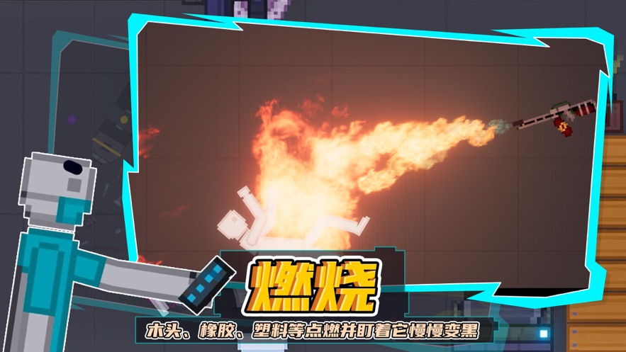 人类游乐场内置修改器版v2.0