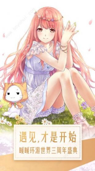 维密装扮秀v0.23.1