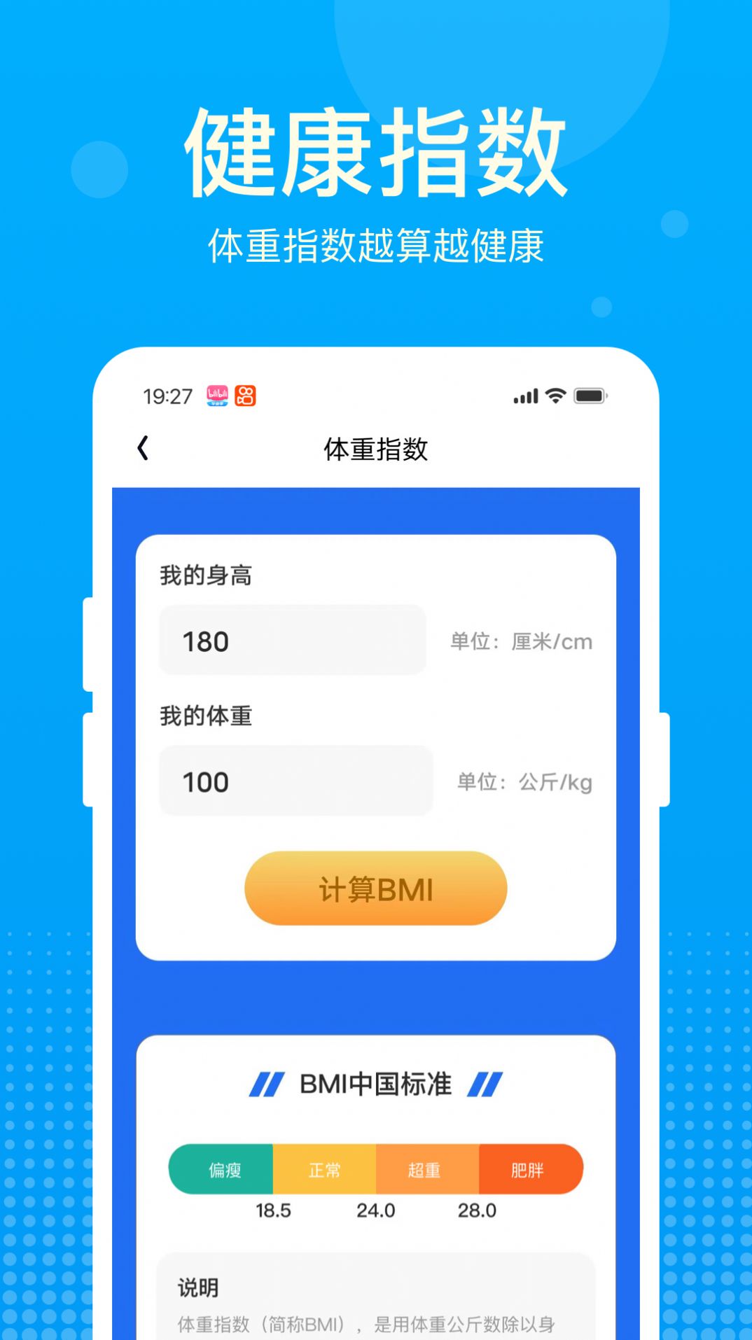 好运计步宝v1.0.2.c1