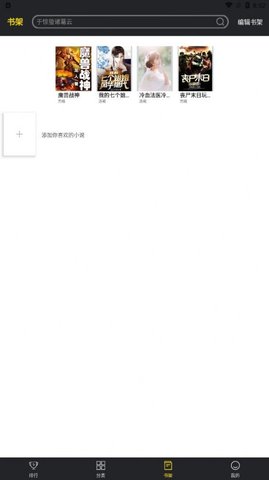 笔趣阁楼免费小说v1.0.0