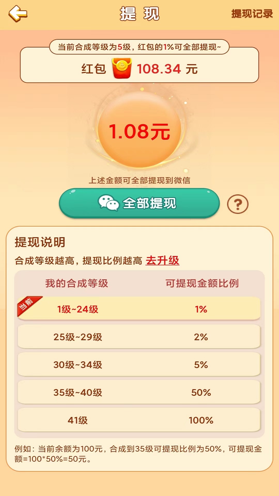 小鸟保卫战v1.1.7