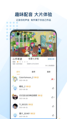 可可英语v4.9.0