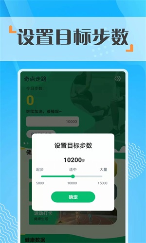 奇点走路v1.0.0