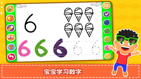 宝宝学前学习v1.0.0