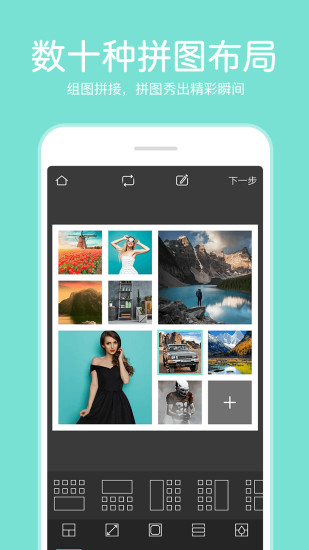 p图照片编辑v3.5.2