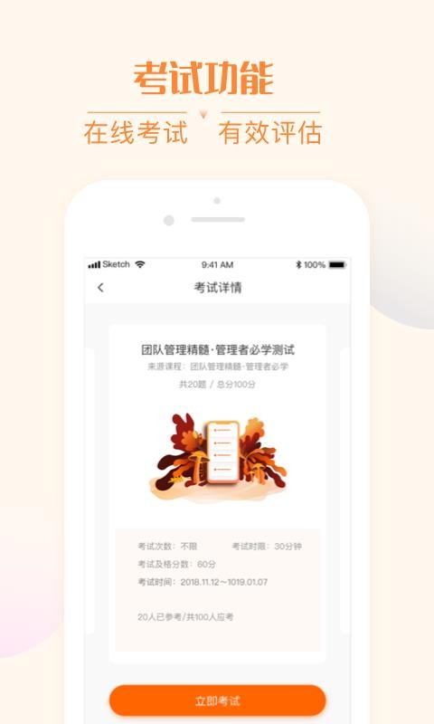 我们在线v2.7.3