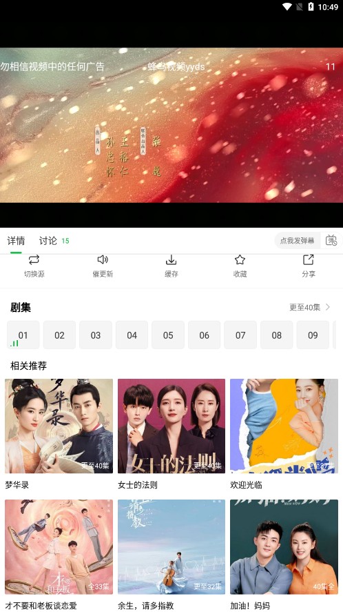 蜂鸟视频去广告版v1.0.4