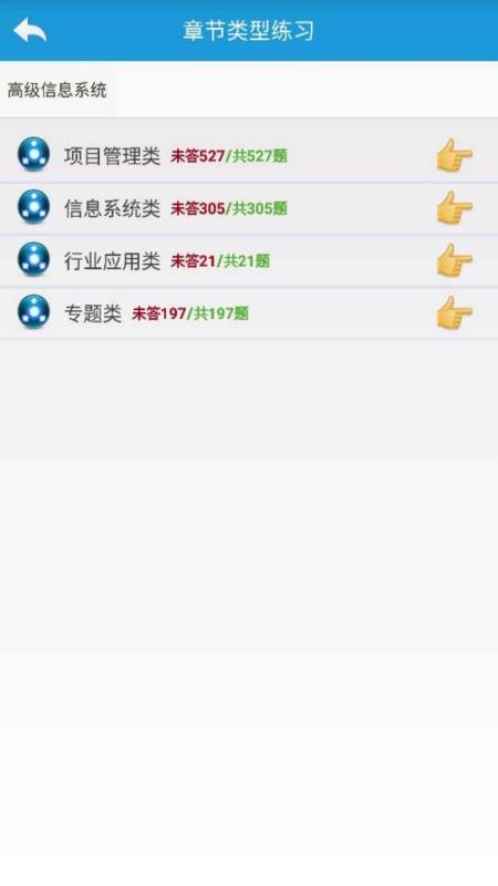 软考项目管理题库v10.9B_TM