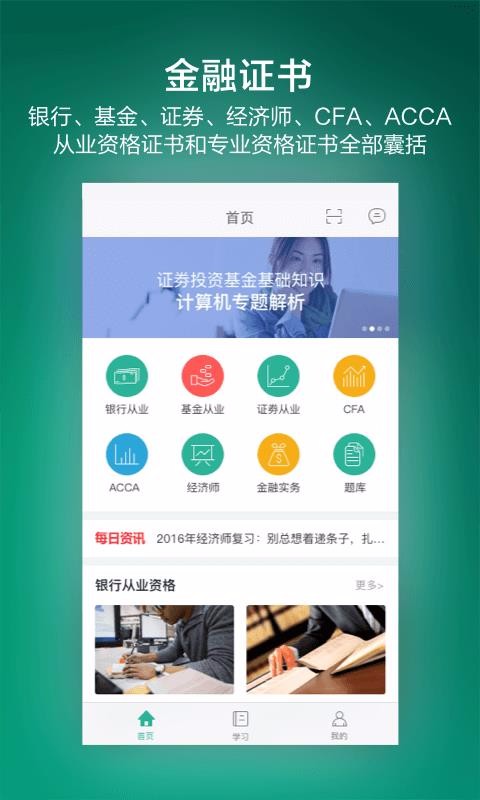 金囿学堂v2.6.4