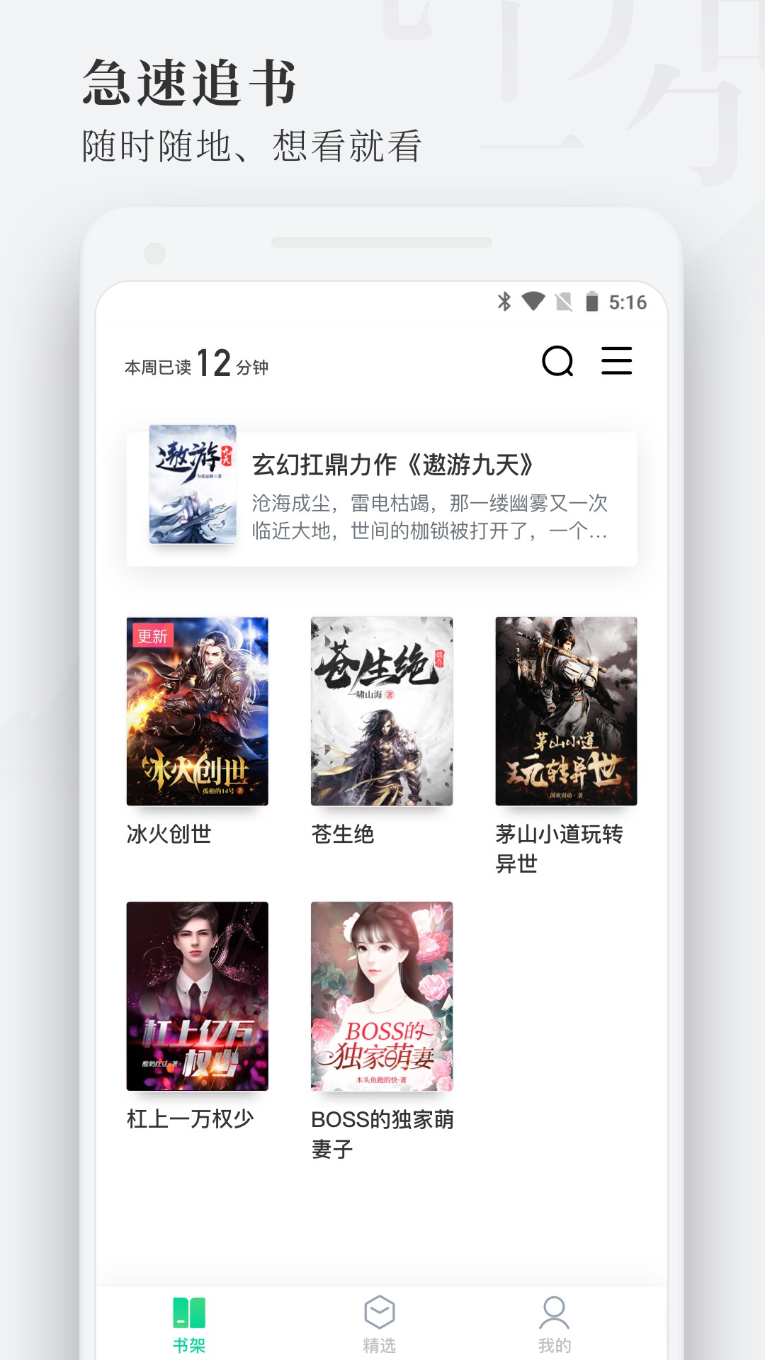枕阅小说永久vip版v1.1.6.4.9