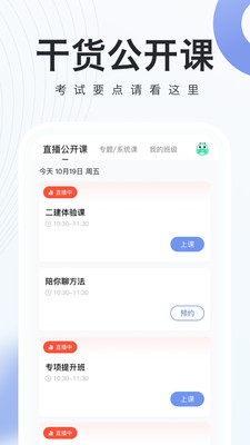 建造随身学v2.9.9