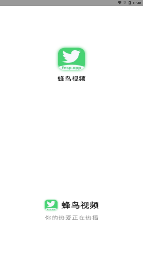 蜂鸟视频去广告版v1.0.4