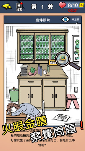 迷你侦探社v1.0.0