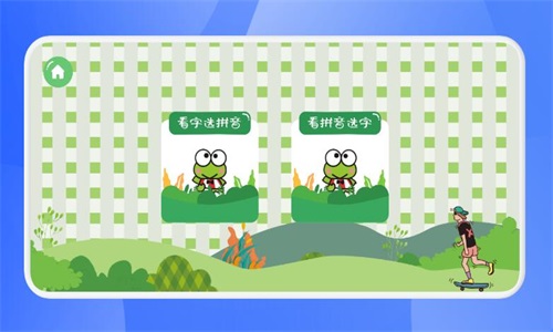 呱呱启蒙识字v1.1