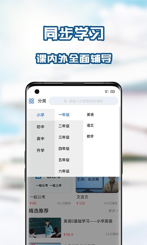 笃学者课堂v1.0.0