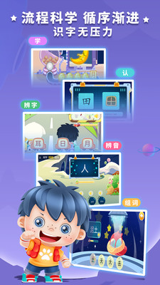 哆哆识字v5.7.2
