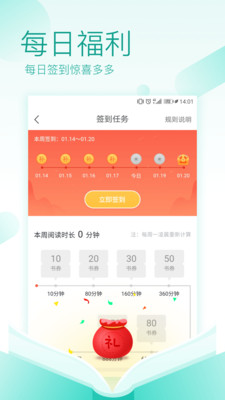 TXT免费全本阅读器旧版本v2.0.1