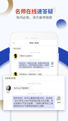 乐考学习助手v3.2.1