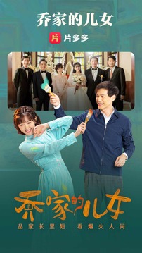 片多多tv版v3.23.0.25751