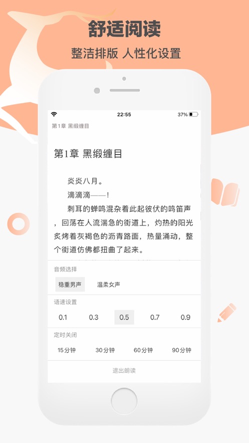 看书神器小说阅读器v9.3.5
