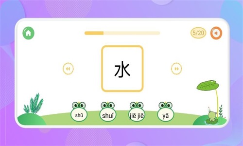 认字启蒙v1.1
