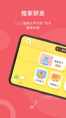 爱小艺学生v2.4.9