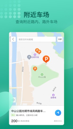 南阳泊车v1.0.0