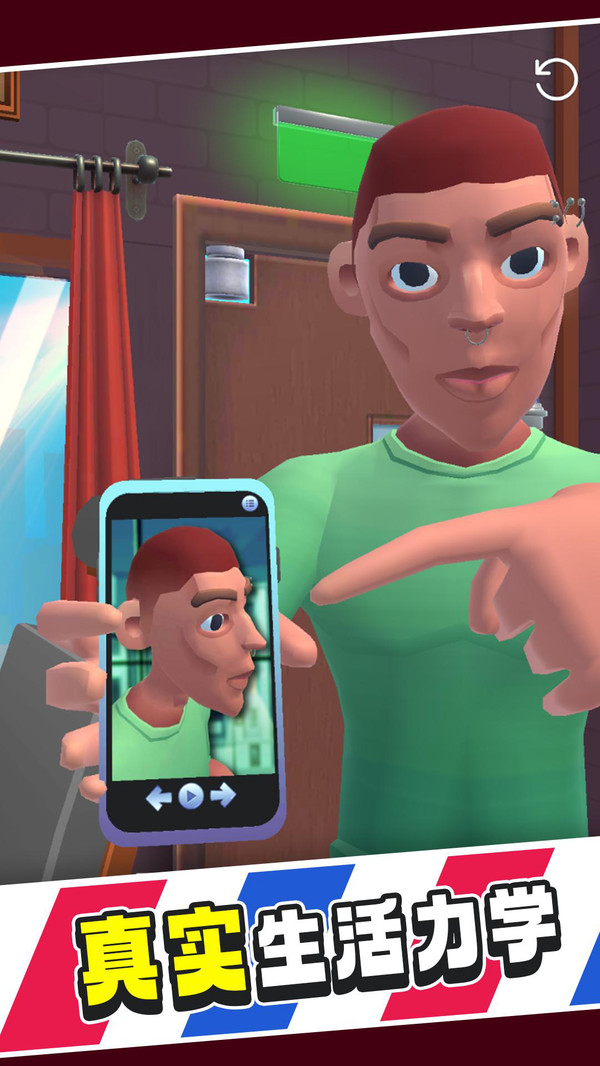 靓仔理发店v1.0.35