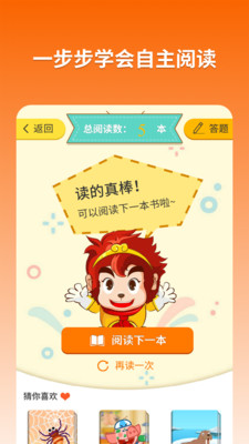 悟空阅读v1.2.5