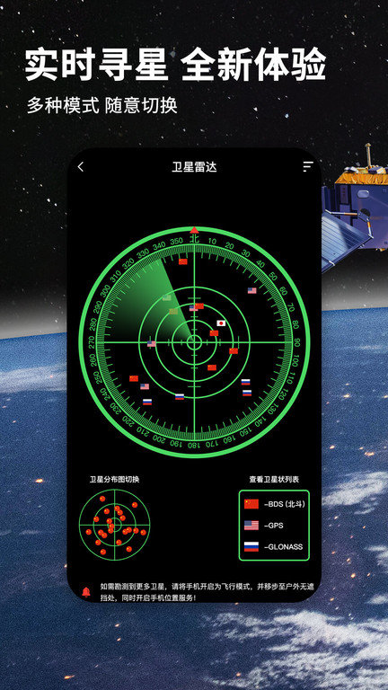 七星导航地图v1.1.0.1