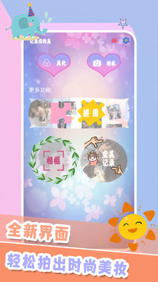 美容相机v1.9
