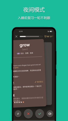 年轮单词v1.5.7