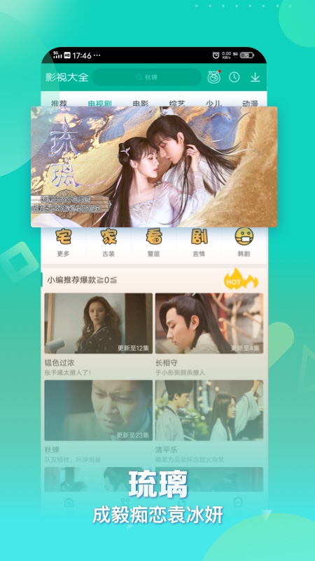 360影视大全2022免费版v5.0.9