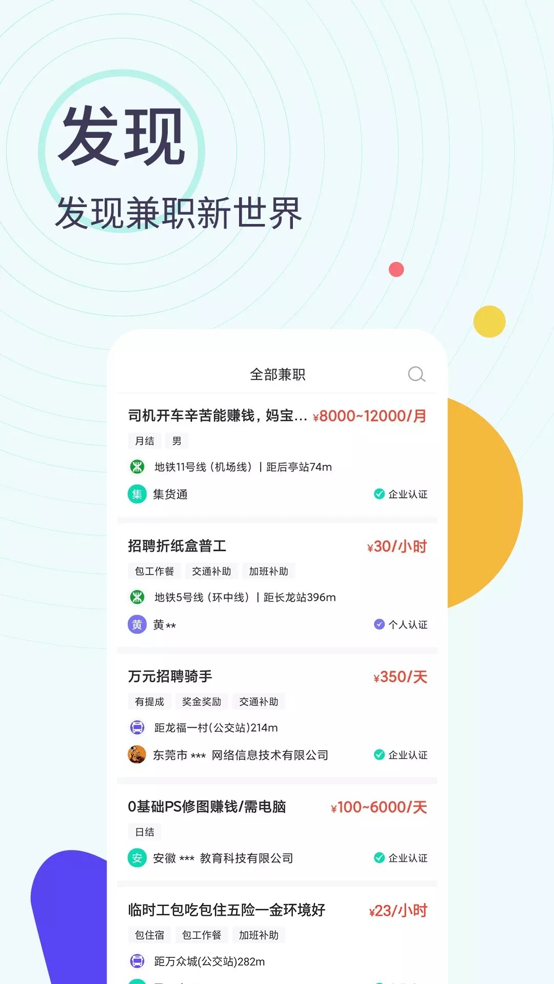 全民兼职帮v1.0.1