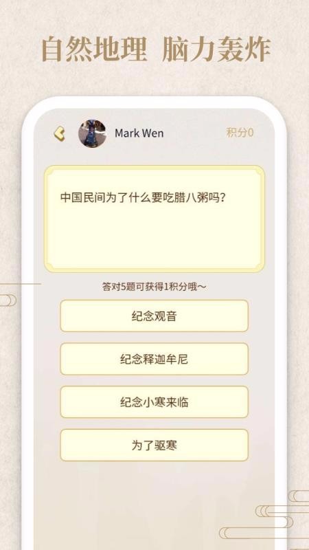 答题小侠客v1.0.0