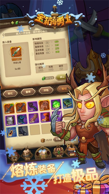 宝箱与勇士无限体力金币钻石v1.1.4