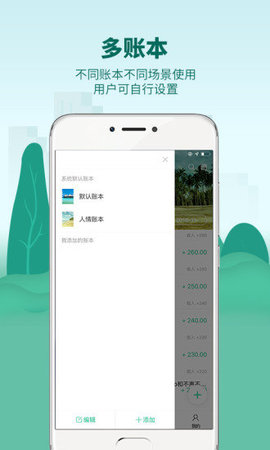 麦丘记账v1.0.3