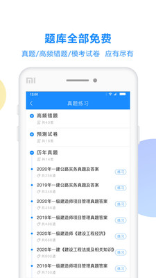 考试宝v2.3.89