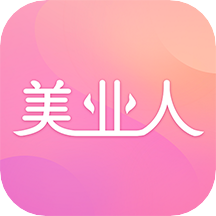 美业人v4.0.9