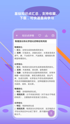 中考化学通v5.6
