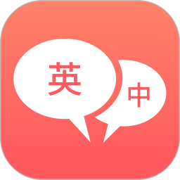 英语口语君v1.1.8