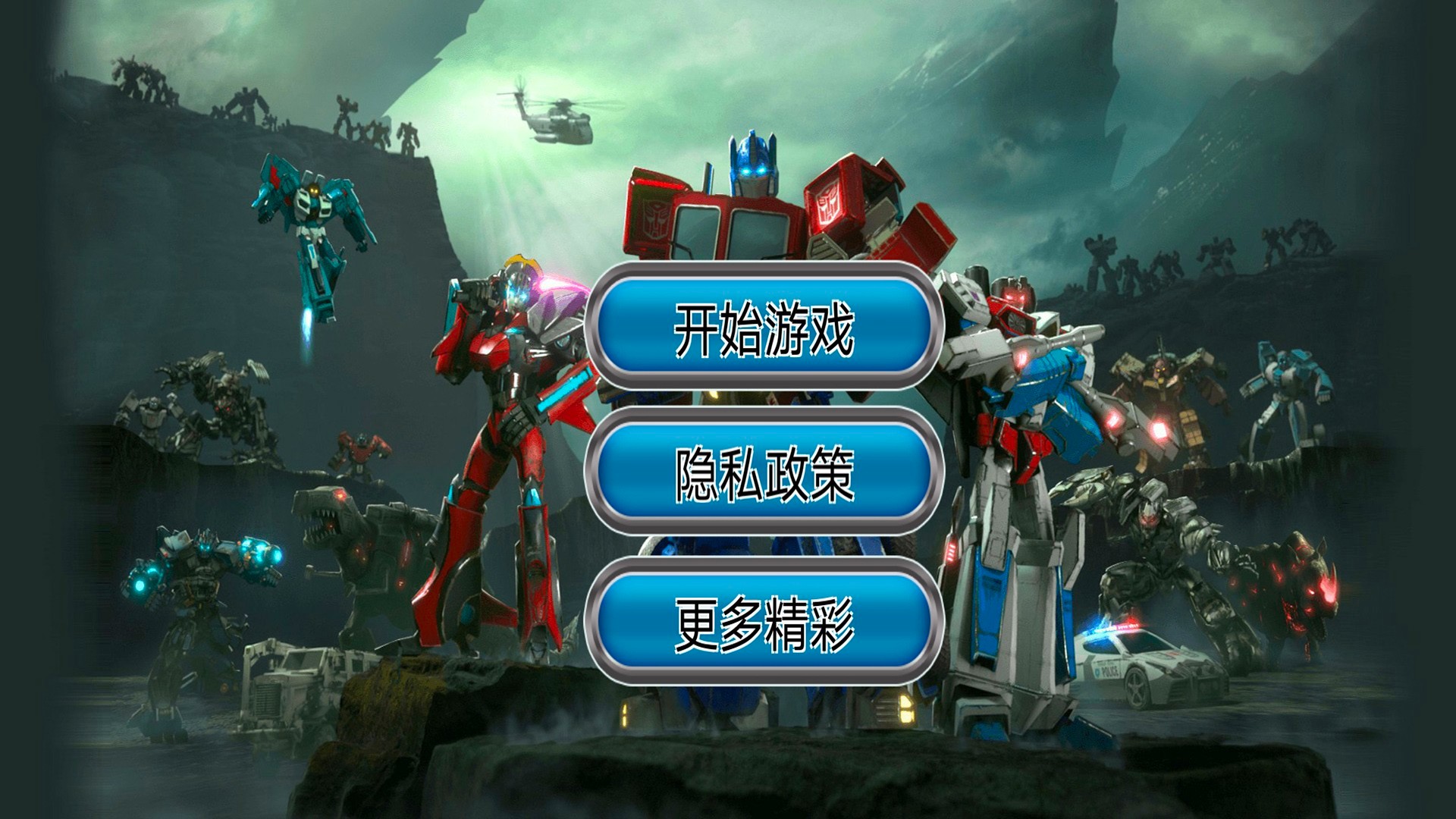 银河冲突护卫队v1.0.0