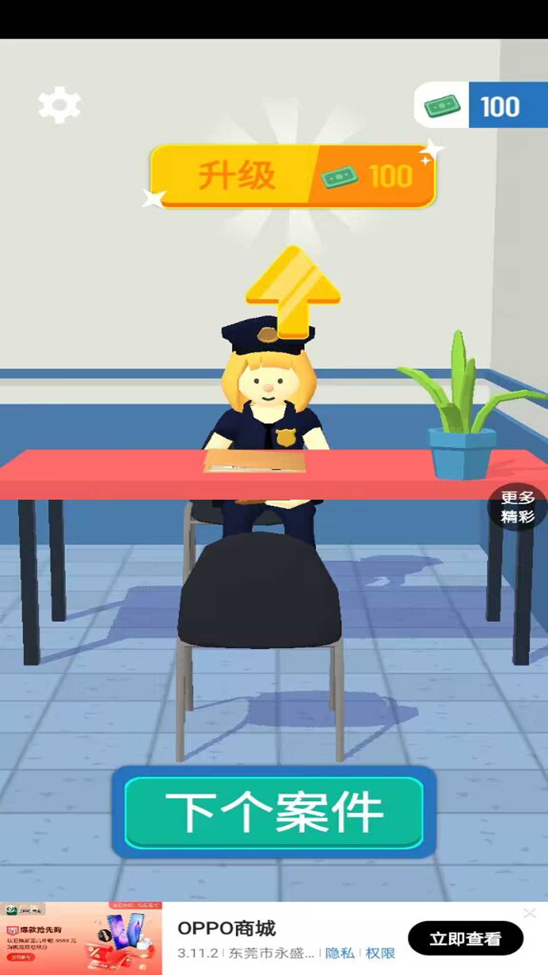 叫我大侦探v1.0.1