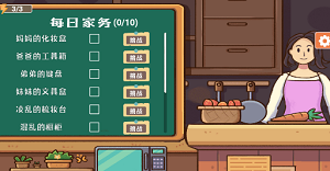 收纳模拟器无敌版v1.0.0