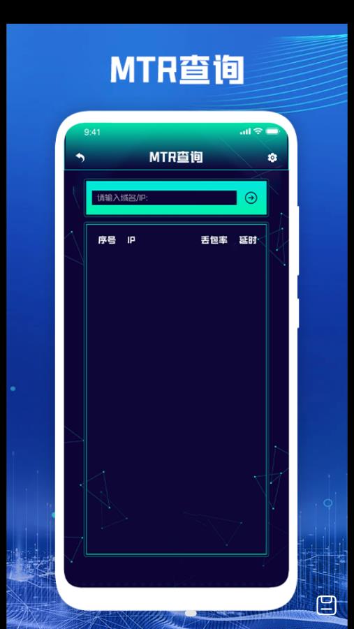 万能无线网络百宝箱v1.1