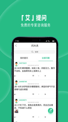 经络穴位图解v6.3.3