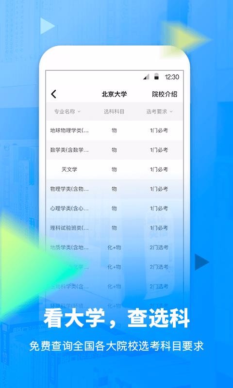 校园在线v5.1.2