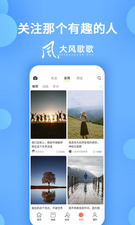 大风歌歌v1.2.5