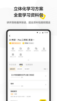 考虫v4.23.0